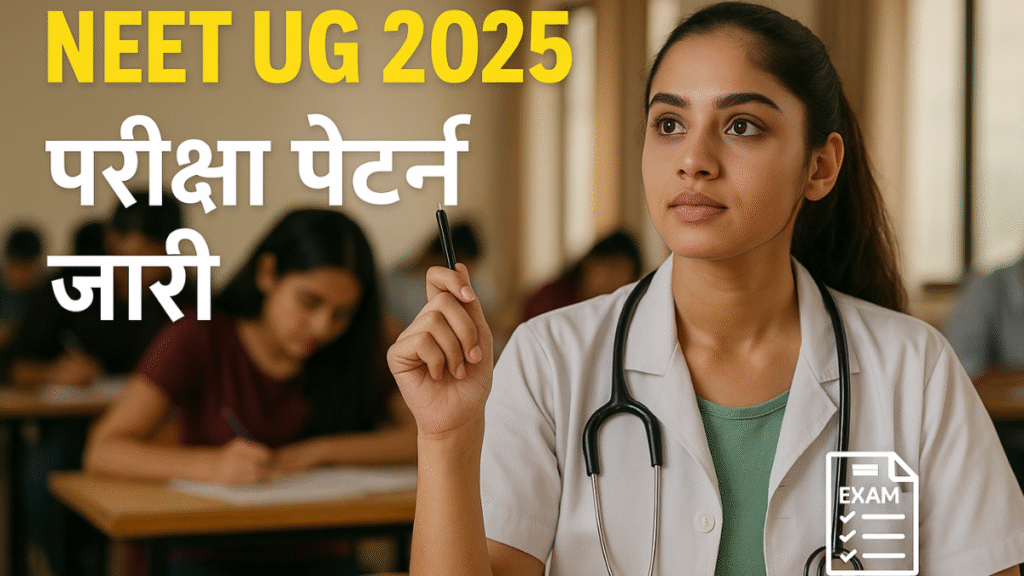 NEET UG 2025 EXAM PREPRATION AND MAEKS SCHEME